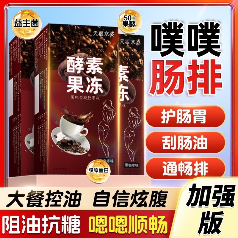 SOSO Trái Cây Rau Enzyme Jelly Bar Probiotic Enzyme Đồ Ăn Nhẹ Filial Piety Jelly Phiên Bản Nâng Cao❤