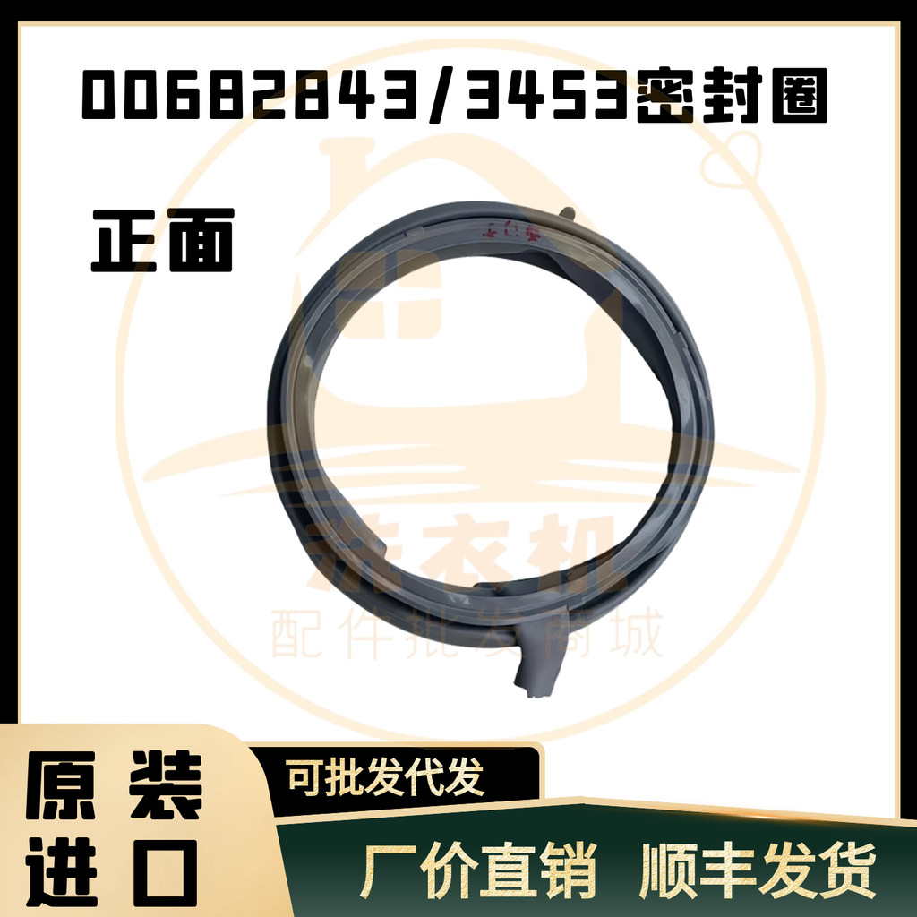 Thích hợp cho máy giặt trống Siemens WAP20160TI / 24260SG / 24261AU / 20268TI Vòng niêm phong