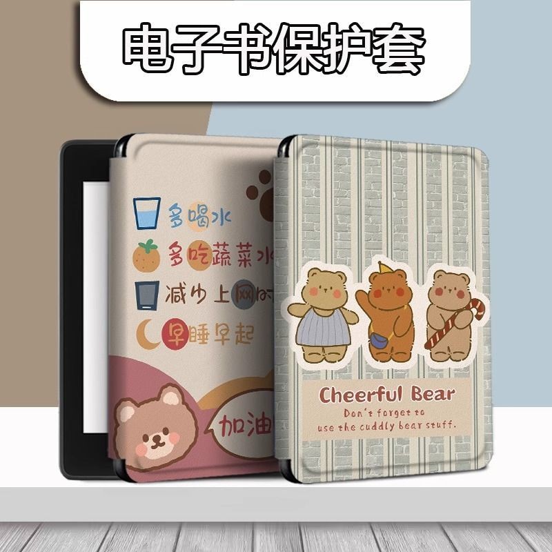 Kindle 11th2024（RS23CV）2022（C2V2L3）/10th 2019（J9G29R）6Inch Sleep Wake Protective Case Cute Bear[Ship
