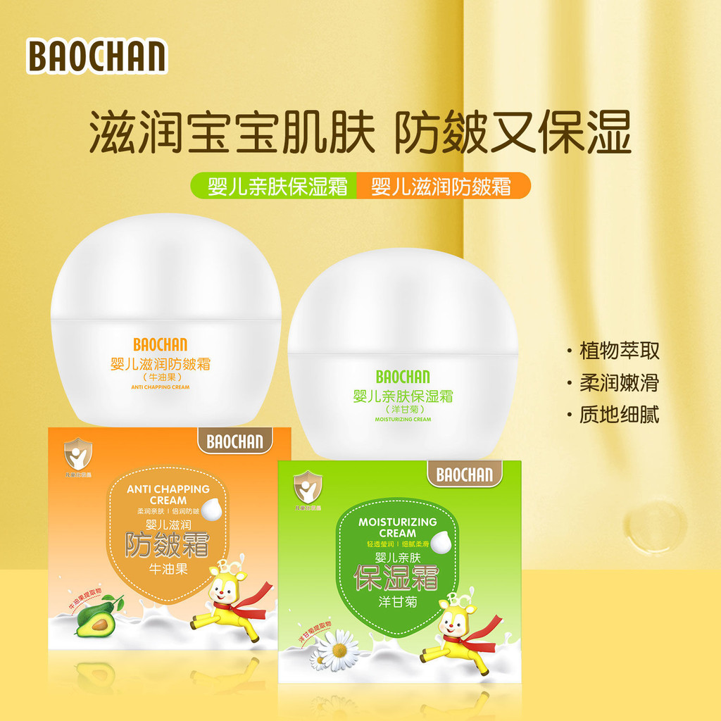 Preferred#Children's Face Cream Chamomile Moisturizing Cream Baby Avocado Anti-Wrinkle Cream Body Lo