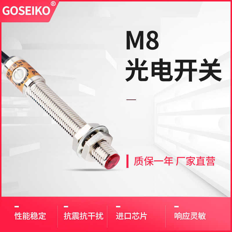 Công tắc quang điện M8 Phản xạ khuếch tán hồng ngoại Cảm biến quang nhìn thấy Thu nhỏ Cảm biến điều 