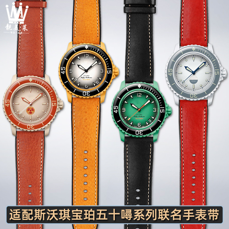 Thích ứng với SWATCH Blancpain SWATCH Blancpain SWATCH Blancpain Đồng thương hiệu Wudayang Dây đeo đ