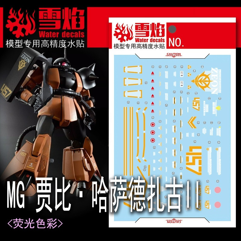 20250801 Đề can trượt nước XUEYAN XY / SNOW cho MG-177 MG 1 / 100 Gabby Hazard 's Custom Zaku 2.0 MS