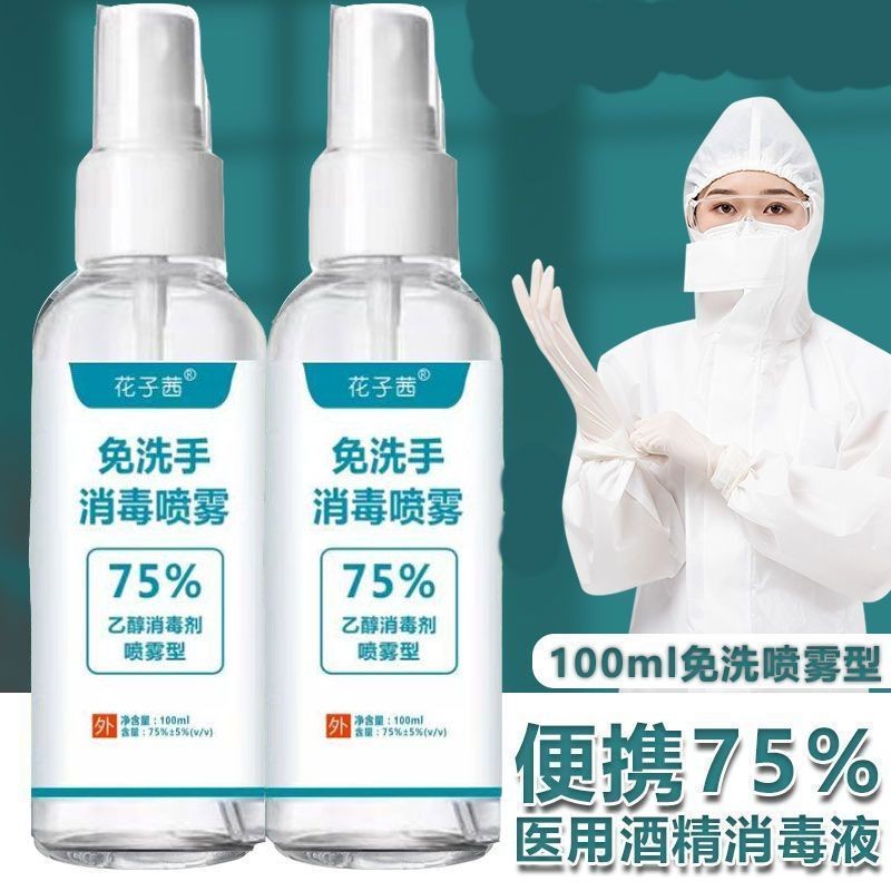 75% Xịt Cồn Khử Trùng Xịt Cồn Di Động Chai Nhỏ Chuyên Dụng Gói Hộ Gia Đình Ethanol Khử Trùng Gia Đìn