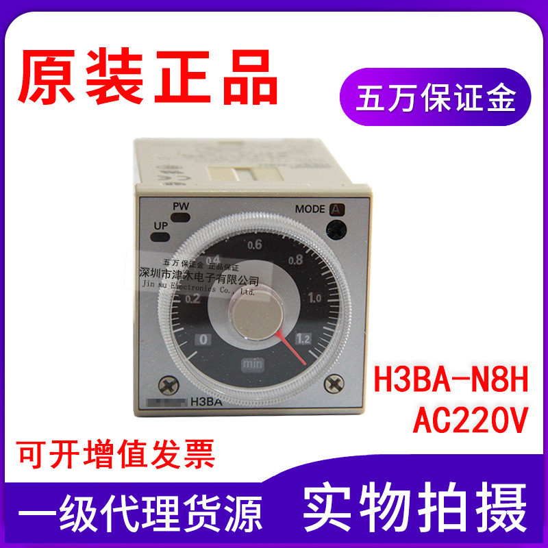 Rơle thời gian H3BA-N8H AC220V