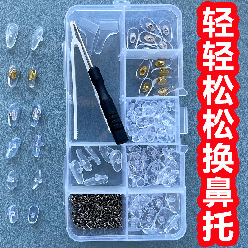 [Combination]Glasses Nose Pads Anti-Slip Accessories Screwdriver Glasses Pads Air Cushion Silicone