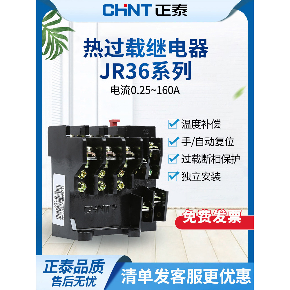 Rơle quá tải nhiệt Zhengtai JR36-20 Bảo vệ quá tải nhiệt độ JR36-63 Bảo vệ nhiệt JR36-160
