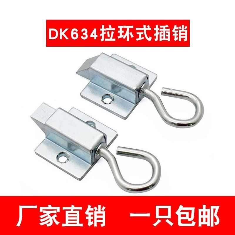 DK4 Vòng Kéo Loại Pin Sắt Công Tắc Tủ Pin Khóa Trượt Tác Động Khóa Cửa Pin Khóa Cơ 8.22.