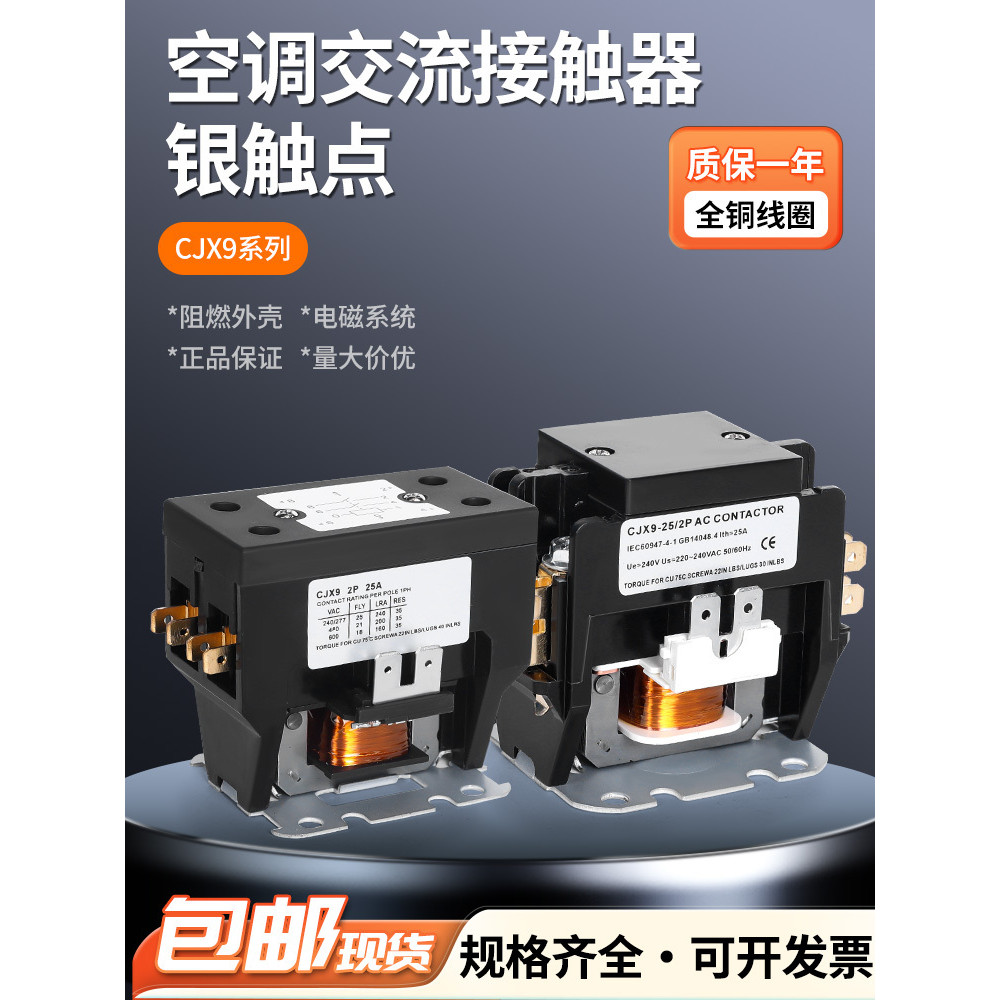 Máy Điều Hòa AC Contactor CJX9B Glimy Oaks 1P2P3P Máy Điều Hòa Không Khí Bên Ngoài Rơ Le Chuyên Dụng