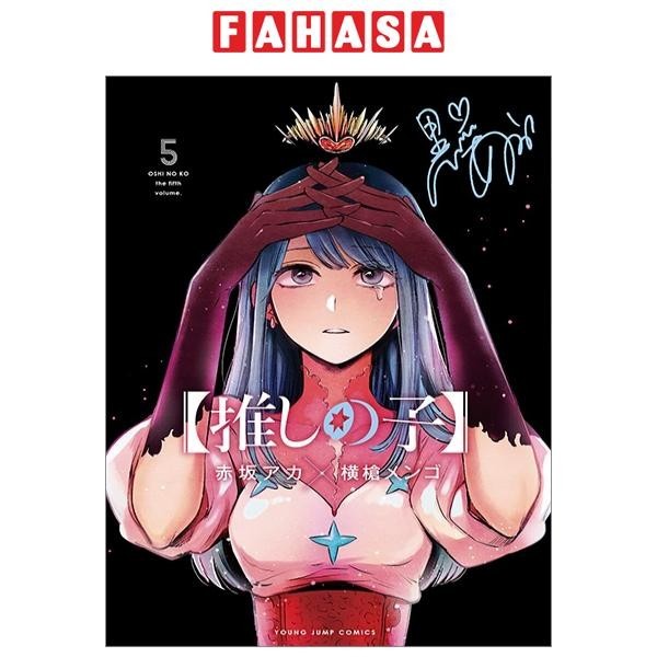 Oshi no Ko 5 (Japanese Edition)