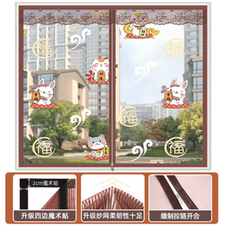 Dây kéo nam châm Velcro chống muỗi và chống côn trùng được mã hóa cho màn hình cửa sổ khung cửa, họa tiết mèo không đục lỗ Rèm cửa lưới gia đình