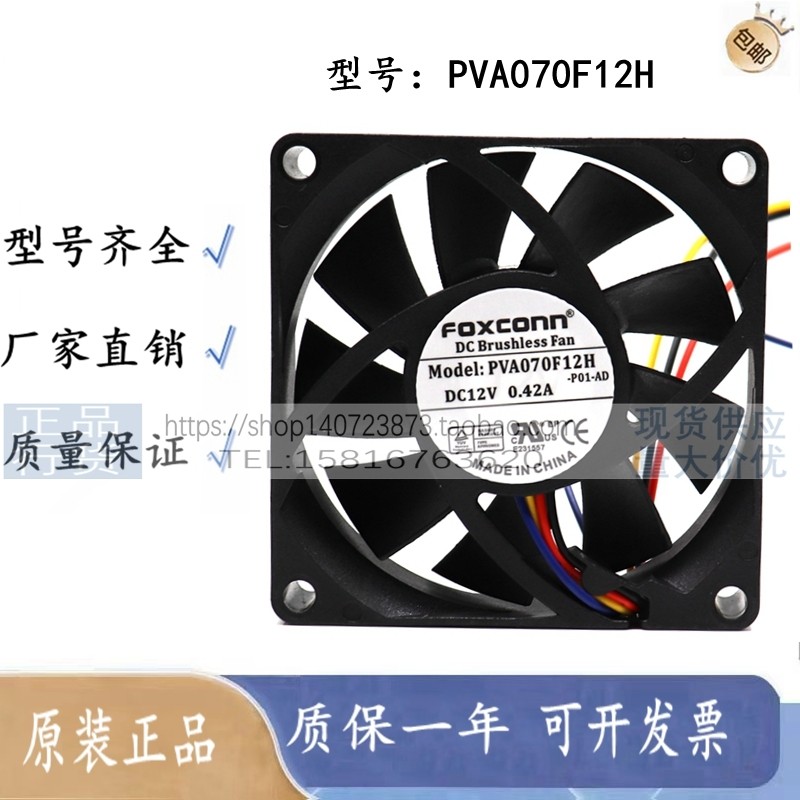 FOXCONN FOXCONN 7020 7CM PVA070F12H 12V 0.42A Quạt CPU 4 Dây