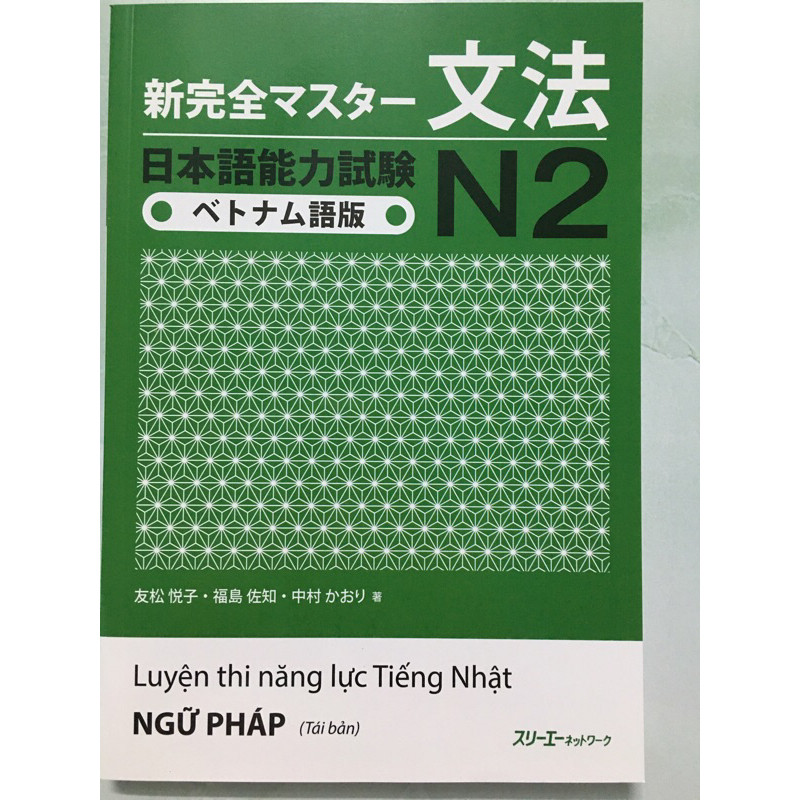Aha - Sách - Combo 5 Cuốn Sách Học N2 Chuẩn (Luyện Thi JLPT N2) -Tái bản | BigBuy360 - bigbuy360.vn
