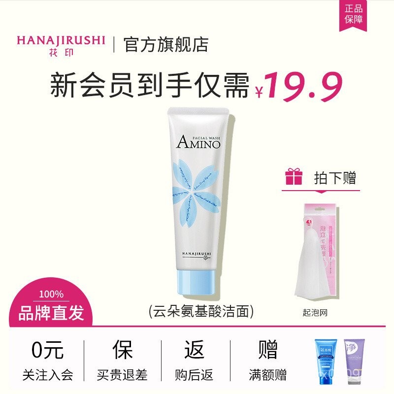 Hot Sale#Huayin Facial Cleanser Cloud Amino Acid Moisturizing Gentle Skin-Friendly Cleansing Sensiti