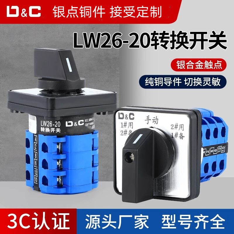 Công tắc chuyển đổi đa năng LW26-20D0724 / 3 Chấm bạc Một lần bằng tay hai lần ba lỗ LW26-20 / 3