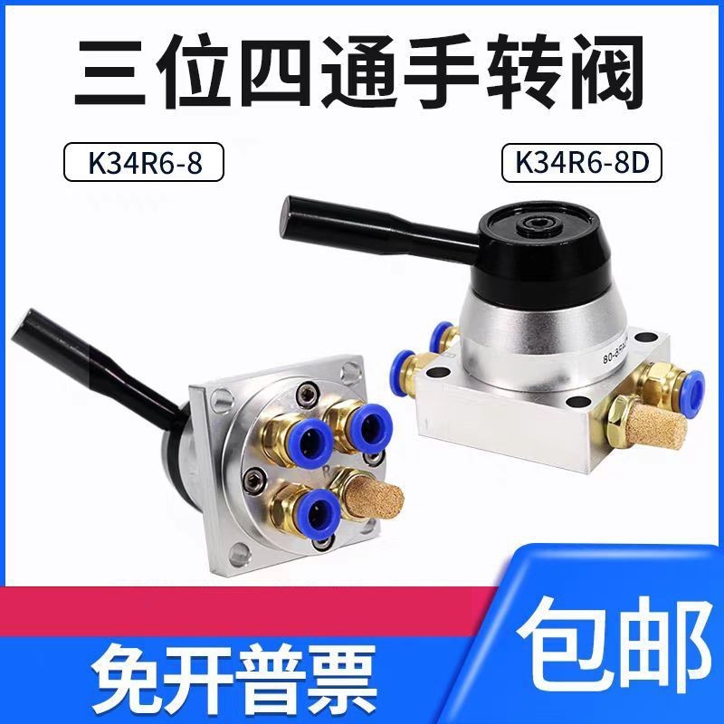 Hướng dẫn sử dụng khí nén Van xoay xi lanh Công tắc van khí nén K34R6-8D / K34R6-8 Van điều khiển va