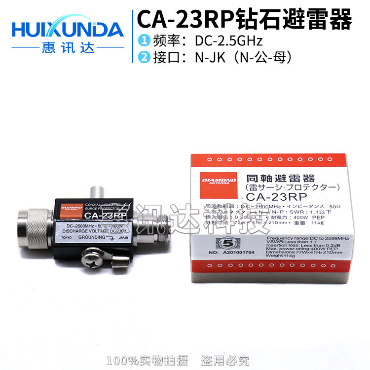 N Loại Kim Cương Lightning Arrester CA-23RP N Loại Lightning Arrester DC-2.4 GHz 3G Lightning Arrest