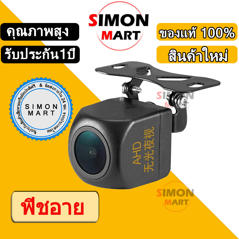 MQQ Camera Quan Sát Phía Sau Xe AHD 720P 25fps Starlight Tầm Nhìn Ban Đêm Chống Thấm Nước Dự Phòng H