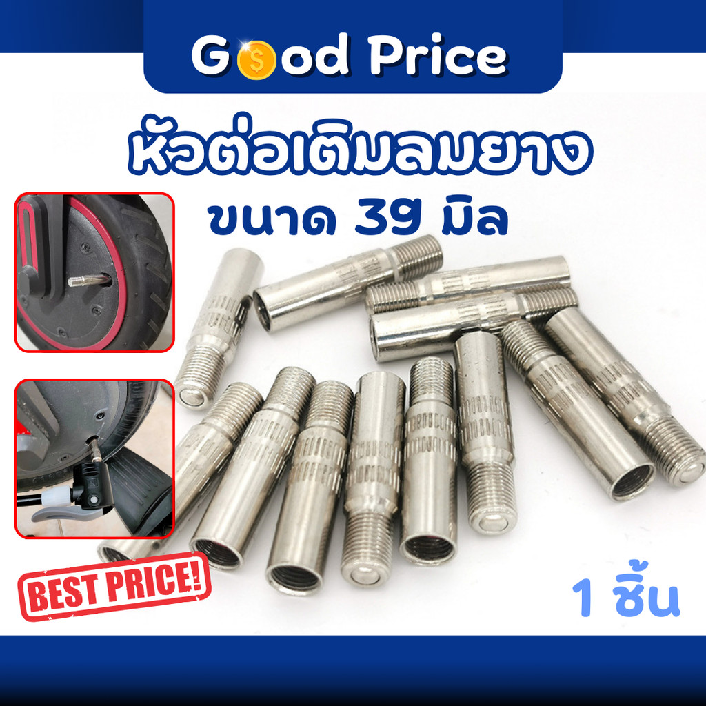 Vận chuyển từ Thái Lan Vòi phun van khí 39m cho động cơ bánh trước Xiaomi Scooter M365 M365 Pro