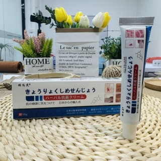  Kem Bôi Đa Năng NHẬT BẢN   Giảm Ngứa Tức Thì - Nấm Da Hắc Lào Tổ Đỉa Vảy Nến | Thảo Dược Dịu Nhẹ Không Kích Ứng 