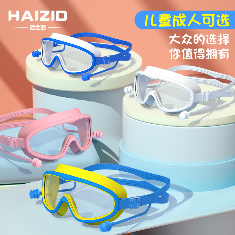 Hot Sale#New Swimming Goggles Large Frame Transparent Waterproof Anti-Fog with One-Piece Earplugs Men Women's Universal Training Swimming Goggles6.24liu