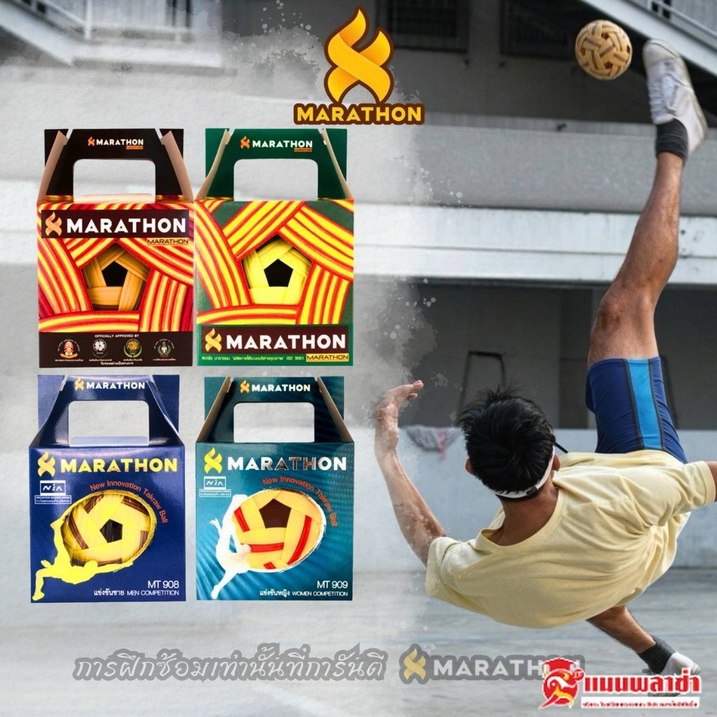 Giỏ Takraw Marathon Mẫu MT101 MT201 MT908 MT909