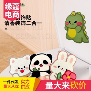 Tấm dán nắp bồn cầu khử mùi hình thú nhiều mùi hương lựa chọn 12x15cm