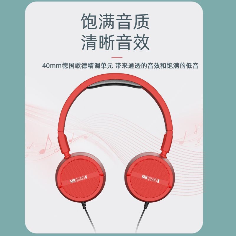 Dfd Đức MBquart420 Fever HIFI Tai nghe di động nhẹ Tai nghe máy tính Tai nghe trò chơi Tai nghe lớp 