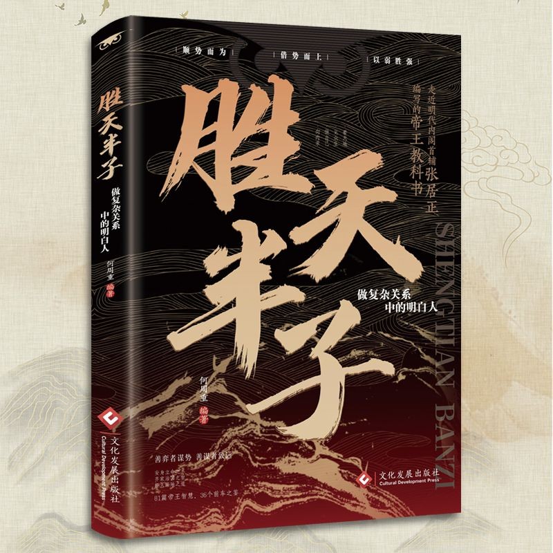 Cô Shengtian Hanzi Do Mối quan hệ phức tạp Hiểu mọi người Tuần hoàn Năm thiên niên kỷ Phong cách Tru