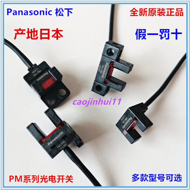 Quang điện tử hình chữ U hoàn toàn mới của Panasonic PM-T45 L25 L45 Y45 U25 F45 K45 F25 T65 R25 P