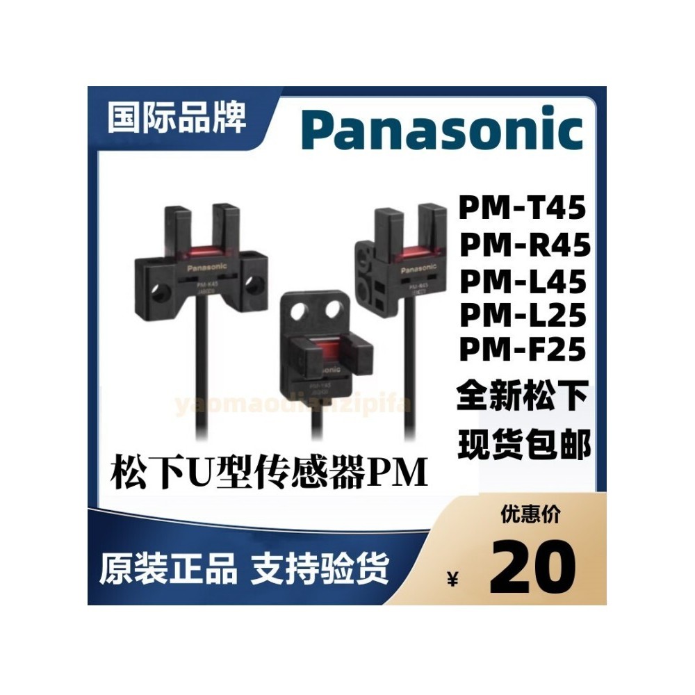 Cảm biến quang điện tử Panasonic PM-Y45 PM-K45 PM-T45 PM-L25 PM-T65 Y65 L45 F45