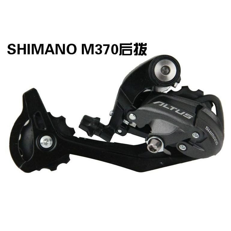 Củ đề shimano altus RD-M370 9 tầng