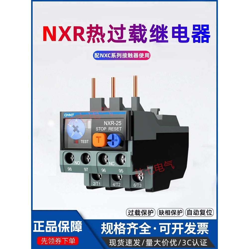 Chính Hãng Zhengtai Kunlun NXR-25 4-6A Bảo Vệ Động Cơ Rơle Quá Tải Nhiệt Với NXC Contactor CJX2-NR2
