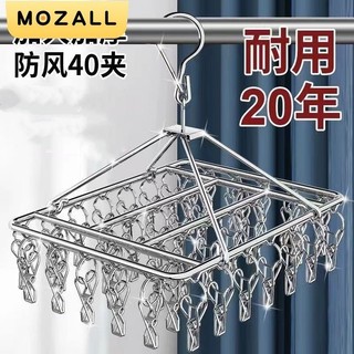 Stainless Steel Coat Hanger Multi-Clip Hanger Socks Rack Multi-Functional Clothes Hanger Windproof Underwear Hanger Dormitory Airing Hook