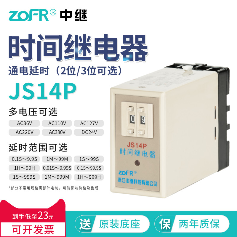 Rơle thời gian Kỹ thuật số JS14P Điều chỉnh hai số JS14P 3 số AC220V 380V 24V