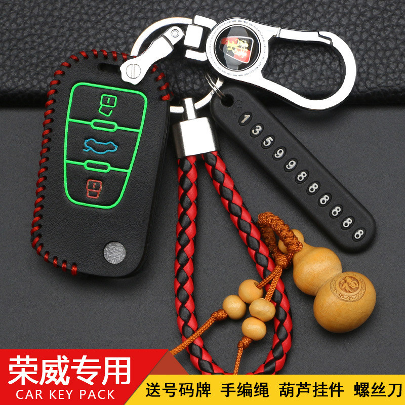 Rongwei rx5rx3 / i5 / i6 / 350 / 360 / 550 / ei5 Car 2019 Vỏ bảo vệ chìa khóa khóa đặc biệt BVOU