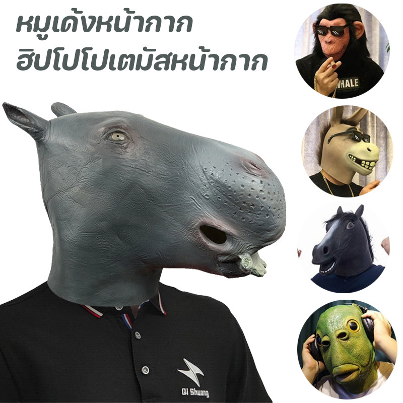 Mặt nạ lợn nảy COD Hippopotamus Cosplay Moodeng Hippo