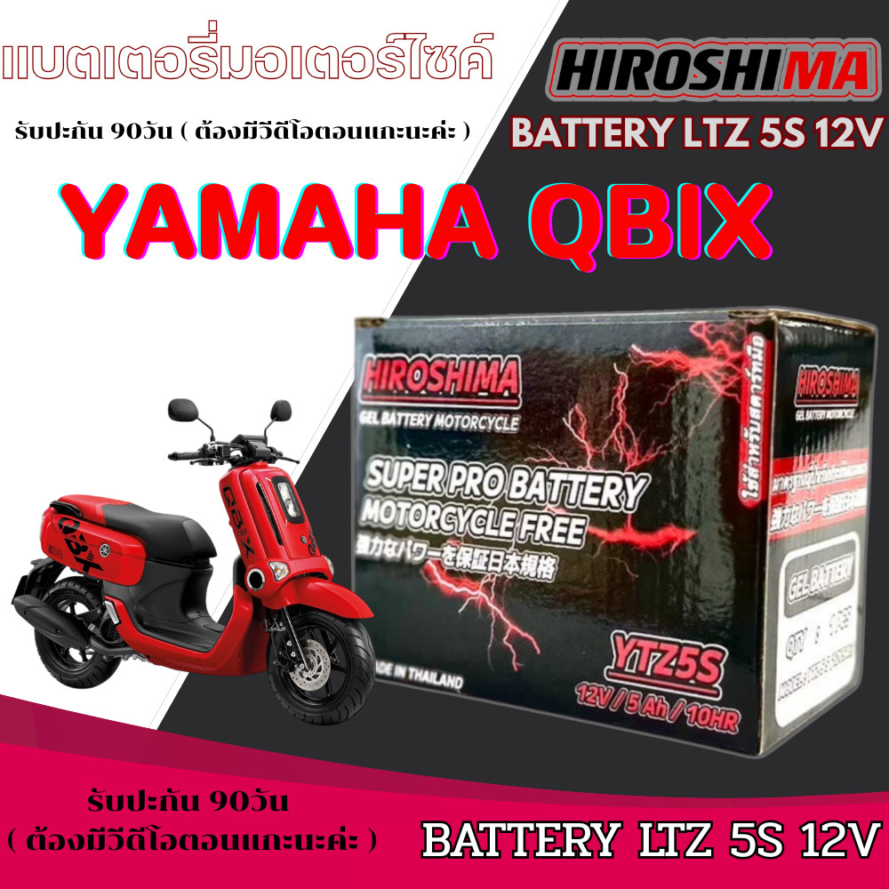 YAMAH Q Bix Pin Rubik 's Hiroshima 5s 12v Ánh sáng mạnh qbix Q-Bix Lô mới hoạt động ngay bây giờ