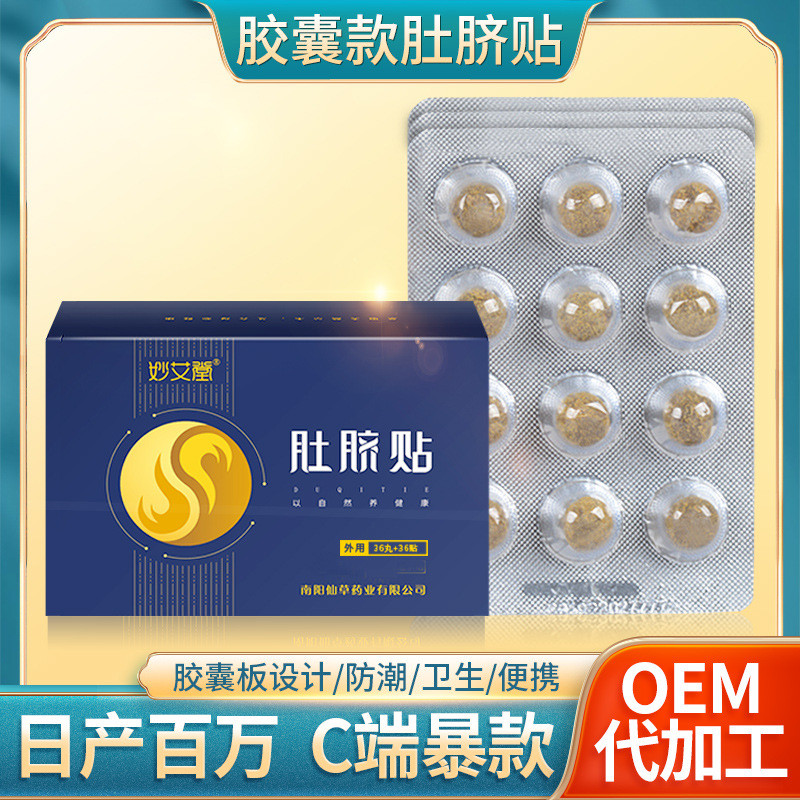 Mi Miaoaitang Viên Loại Muggle Umbil Patch Moxibustion Lazy Wormwood Patch Mugwort Patch Belly Butto