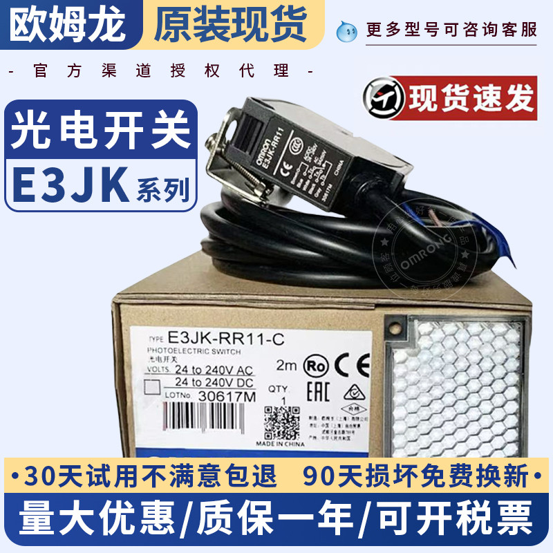 Công tắc quang điện Omron E3JK-DR11 TR12 RR11 DN12 TN12 DP11 RN12-C / L / TP