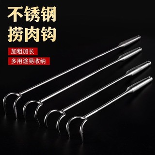 Household Stainless Steel Hook Wooden Handle Meat Hook Meat Grapple Roast Meat Hook Pork Hook Braised Food Hook Meat Hook