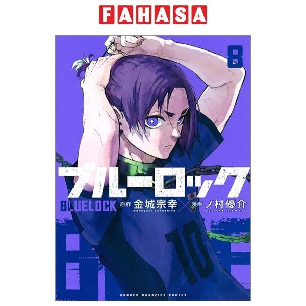 ブルーロック 8 - Blue Lock 8