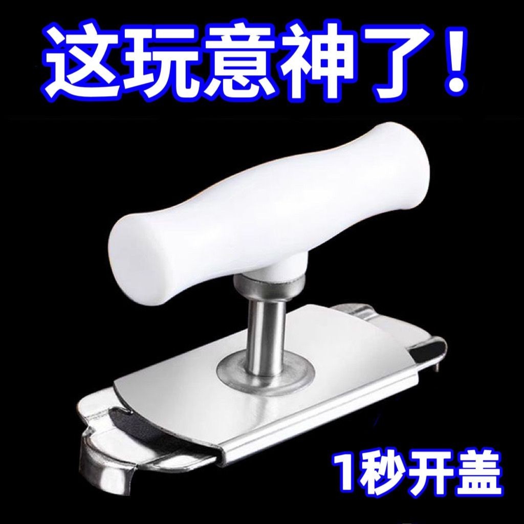 [Mua tròn] Dụng cụ mở chai đa năng bằng thép không gỉ đa chức năng tiết kiệm sức lao động đóng hộp hiện vật mở nắp dụng cụ nhà bếp