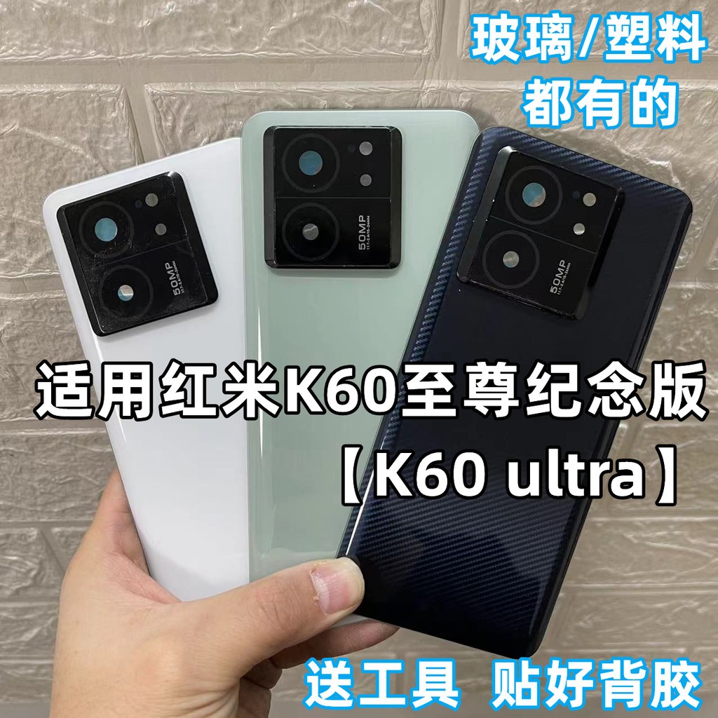 Nắp Lưng Xiaomi Redmi K60 Ultra / K60Ultra
