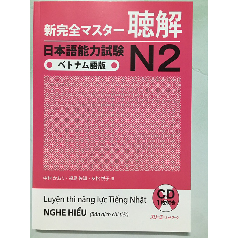 Aha - Sách - Combo 5 Cuốn Sách Học N2 Chuẩn (Luyện Thi JLPT N2) -Tái bản | BigBuy360 - bigbuy360.vn
