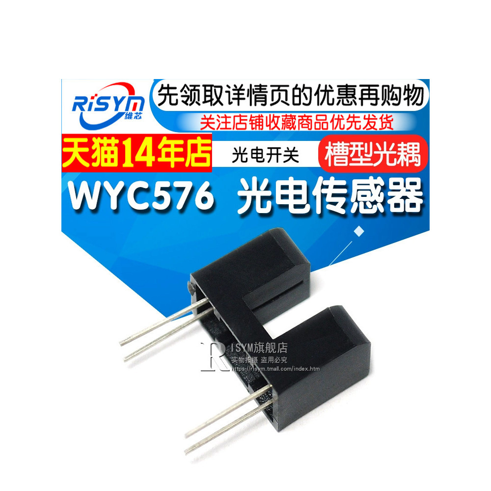 Risym H576 WYC576 Đầu Phun Trực Tiếp Cảm Biến Quang Điện Loại Khe Cắm Bộ Lọc Quang Điện Công Tắc