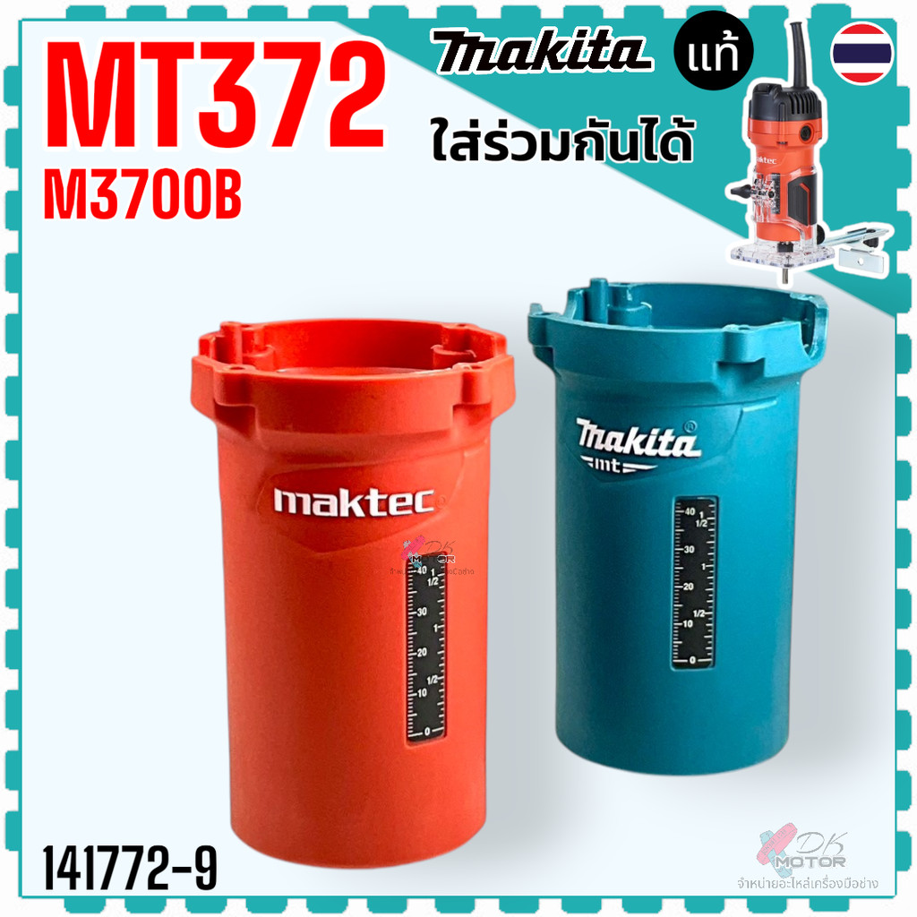 Chính Hãng) Cuộn Bao Cracker MT372 M3700 M3700B Grooving Tông Đơ Cắt Chính Hãng Makita Maktec Phụ Tù