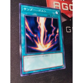 Tt01-jpa20 - raigeki - common