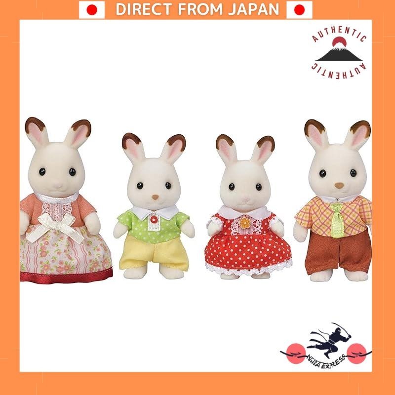 Sylvanian Families Doll "Chocolat Rabbit Family" FS-46 ST Mark Certified 3 Years and Over Toy Dollho