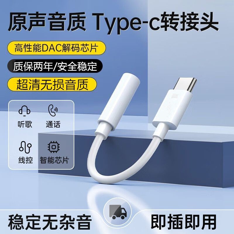 Thích hợp cho bộ chuyển đổi tai nghe Huawei Cable vivo Xiaomi typec adapter dac Bộ chuyển đổi giải m